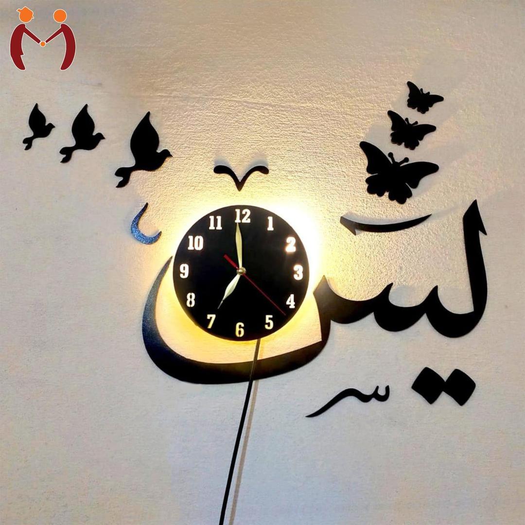 Yaseen Analogue Wall Clock