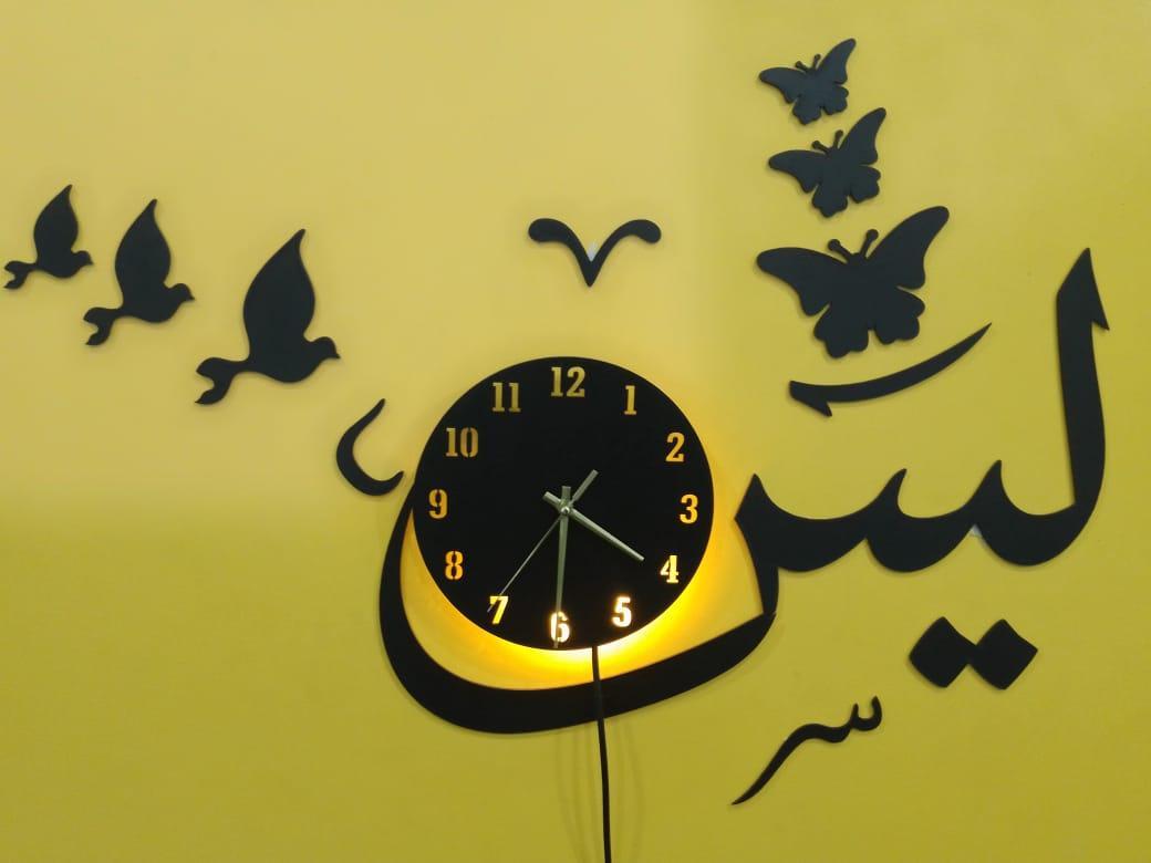 Yaseen Analogue Wall Clock