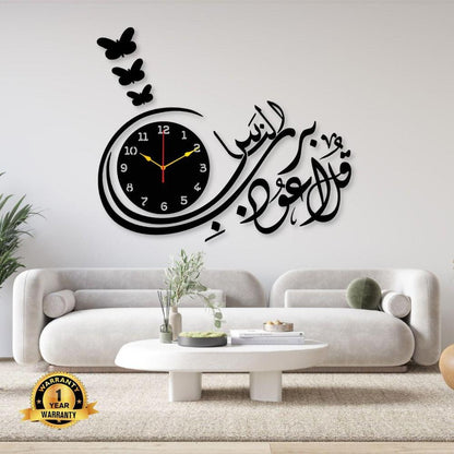 Beautiful Calligraphy Laminated Sheet Wall Clock