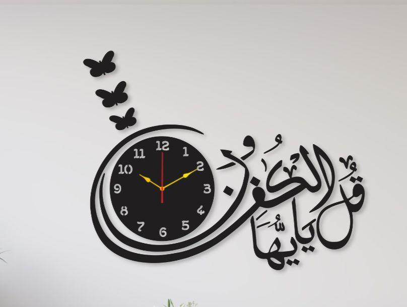 Beautiful Calligraphy Laminated Sheet Wall Clock