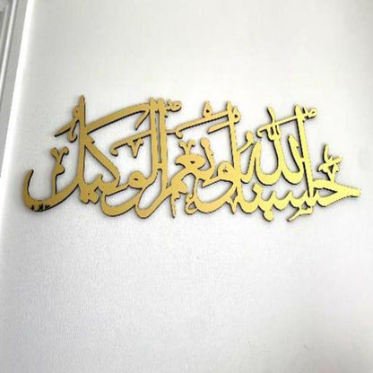 Islamic Verse Design Wall Hanging home Decor