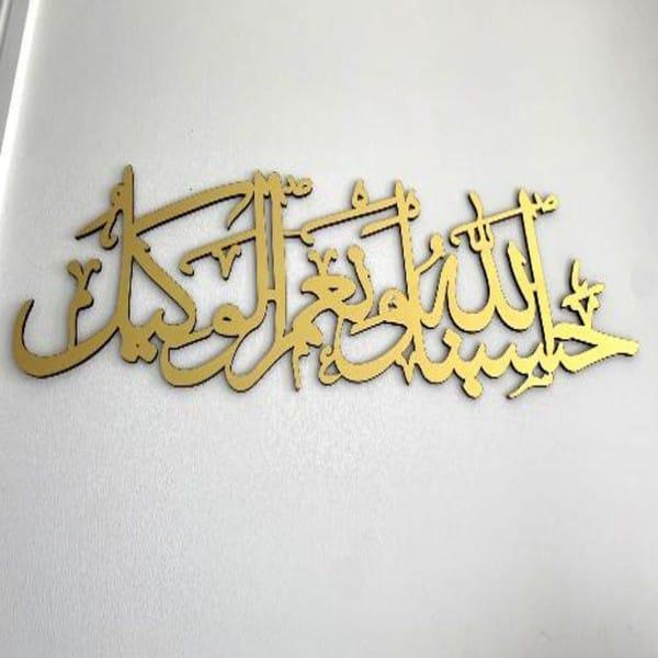 Islamic Verse Design Wall Hanging home Decor