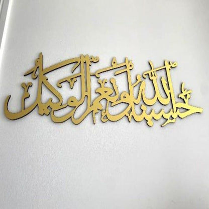 Islamic Verse Design Wall Hanging home Decor