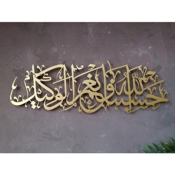 Islamic Verse Design Wall Hanging home Decor