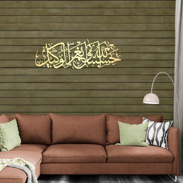 Islamic Verse Design Wall Hanging home Decor