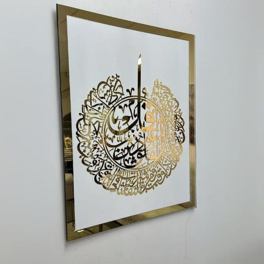 Islamic Verse Design Wall Hanging Pcs