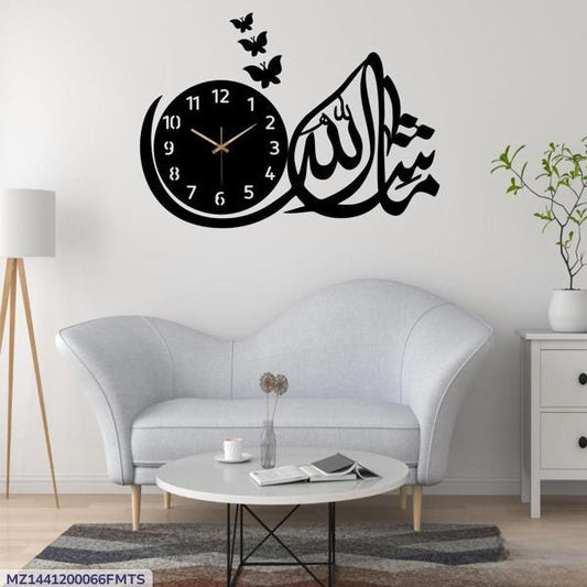 Mashallah Analogue Wall Clock